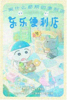 魔天记